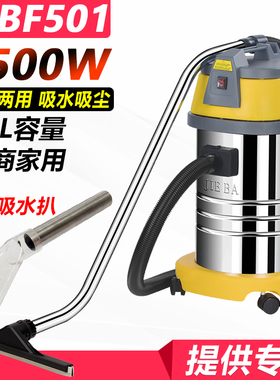 洁霸BF501吸尘器家用洗车用强力大功率吸水机大吸力商用30升1500W