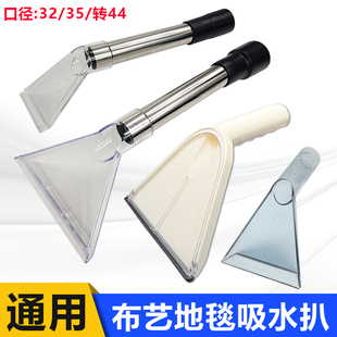洁霸亿力吸尘器吸水扒头吸头地毯布艺沙发清洗蒸汽机喷抽机透明扒