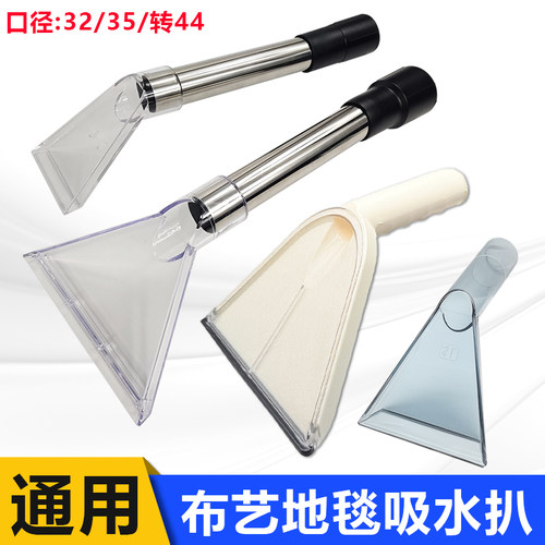 洁霸吸尘器吸水扒头配件透明扒