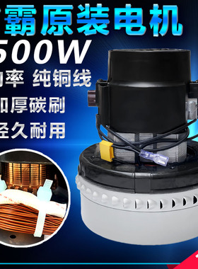 洁霸BF501吸尘器电机1500W 1000W 1200W BF856吸料机马达原装纯铜
