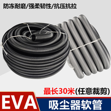 洁霸超宝吸尘器软管管子吸尘管螺纹管通用配件BF501BF502吸尘管