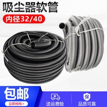 洁霸吸尘器软管螺纹管波纹管子吸尘管BF500 BF501通用配件内32 40