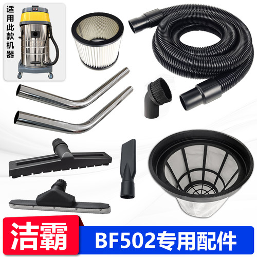 洁霸超宝吸尘器配件杰诺东亿扁嘴