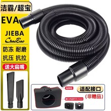 洁霸东亿超宝吸尘器管子软管螺纹管配件吸尘加长管BF501BF502通用