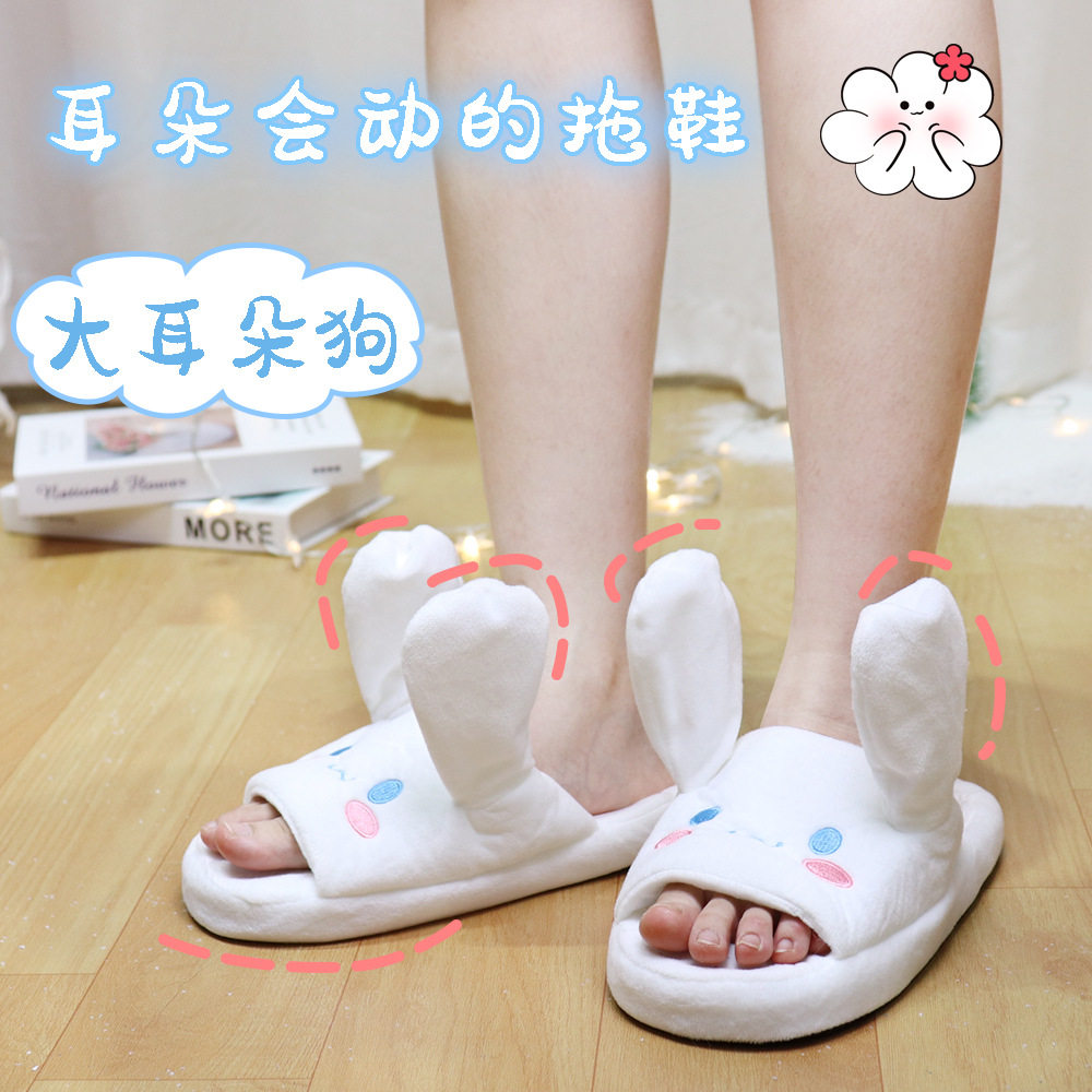 大耳朵狗毛绒保暖防滑棉拖