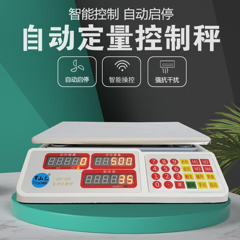 穿山乙稱重定量控制全自動灌裝機