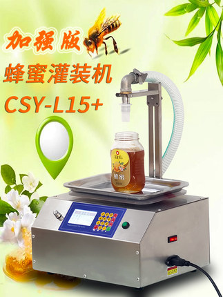 大功率防滴漏全自动芝麻酱蜂蜜梨膏称重定量分装机粘稠液体灌装机