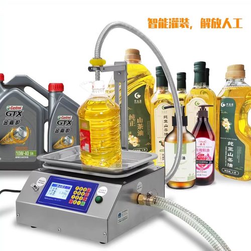 穿山乙小型全自动称重定量灌装机