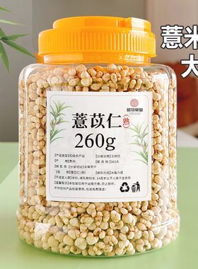 开罐即食炒薏仁口感酥脆非油炸沙烫薏仁爆米花大罐装健康网红零食