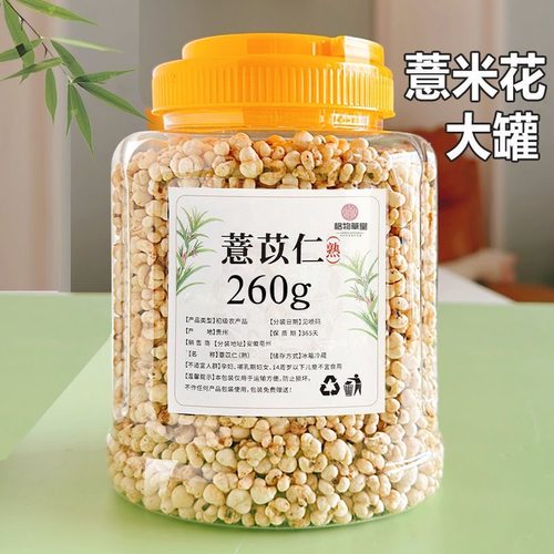 开罐即食炒薏仁口感酥脆非油炸沙烫薏仁爆米花大罐装健康网红零食