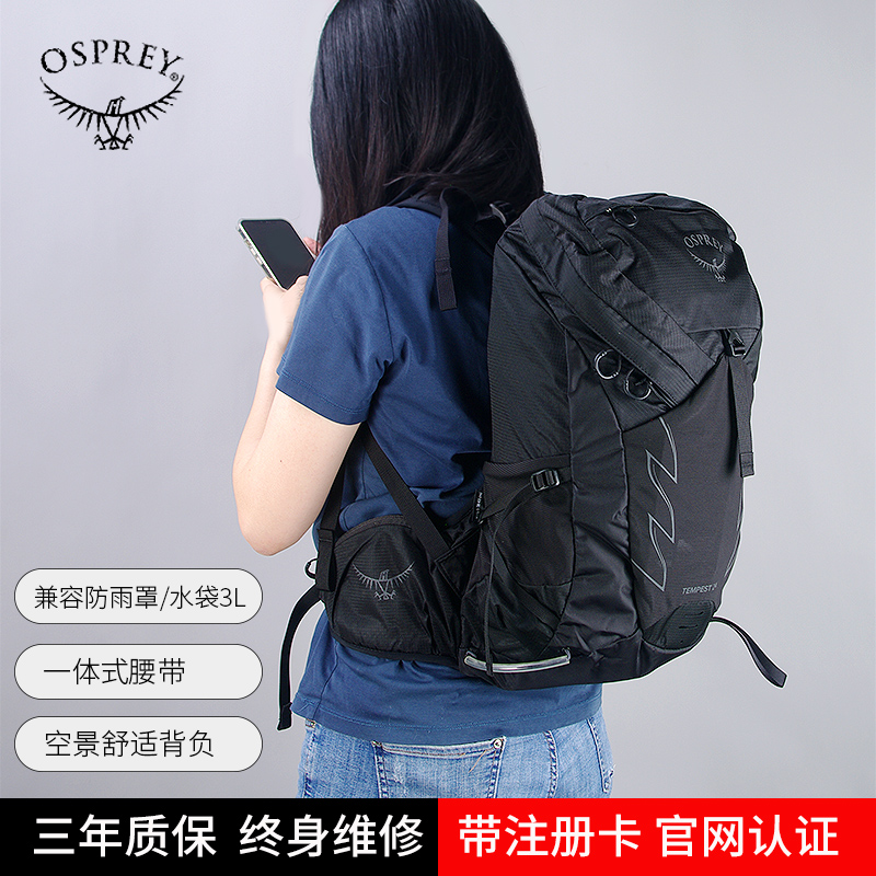 小鹰OSPREYTempest暴风20/24/22