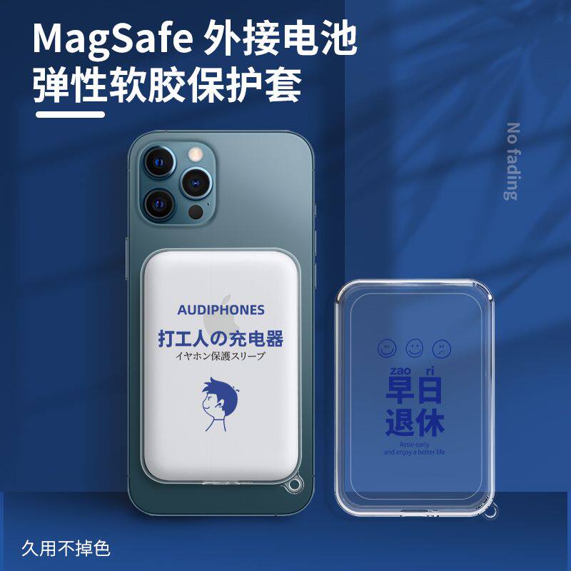 适用于MagSafe外接电池图片