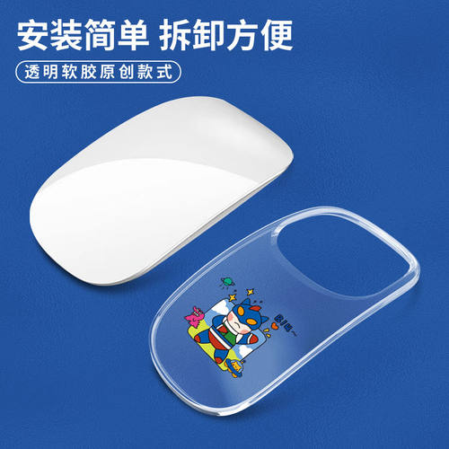 适用于苹果妙控鼠标保护套Magic mouse2无线鼠标套软壳可爱图案