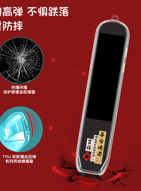 适用于科大讯飞AI翻译笔P20 Plus保护套扫描笔S11S10点读笔套图案