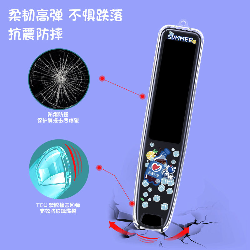 适用于有道词典笔2.0保护套3.0翻译笔S6网易X5通用P5点读笔X6Pro