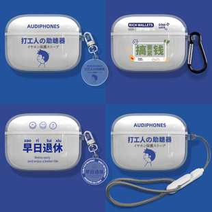 s蓝牙耳机收纳盒硅胶防摔创意趣味早日退休图案男女耳机壳防尘可爱新款 适用于索尼LinkBuds S保护套linkbuds