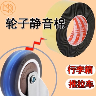 行李箱静音棉拉杠箱万向轮轮子保护棉旅行箱轮子套配件