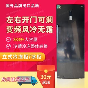 大容量立式 无霜变频家用商用单门全冷冻冷藏柜左右开门 冰柜抽屉式