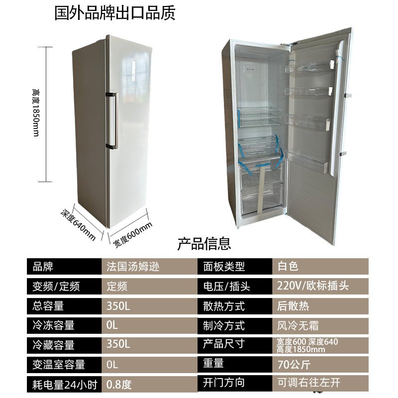 推荐冷冻大容量单门风冷无霜一级立式全冷藏保鲜冰箱可调右侧开门