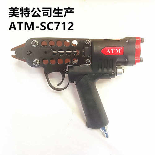 ATM美特公司SC712捆网枪