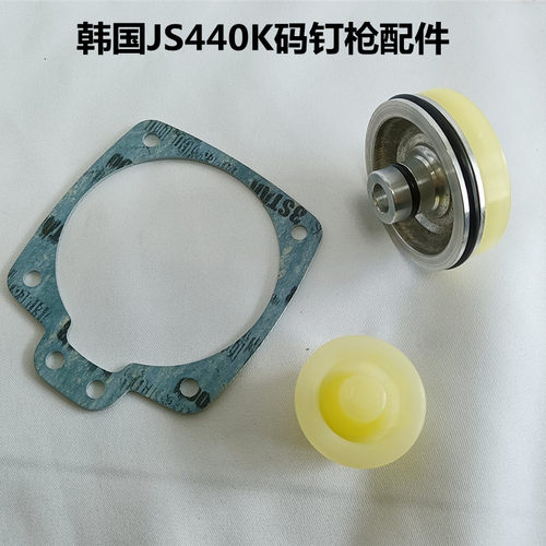 JITOOL码钉枪配件韩国原装