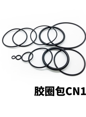 史丹利N400C-1 美国顺高PAL100 台湾KMT-CN100卷钉枪胶圈密封圈