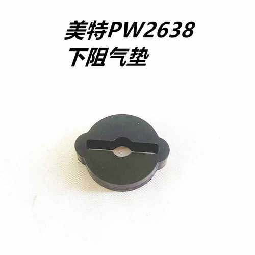 PW2638配件气动原厂码钉枪美特