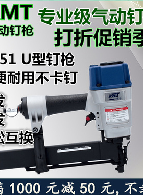 台湾进口码钉枪气动打钉机KMT-N851钉枪卷钉枪射钉枪钉抢U型钉抢