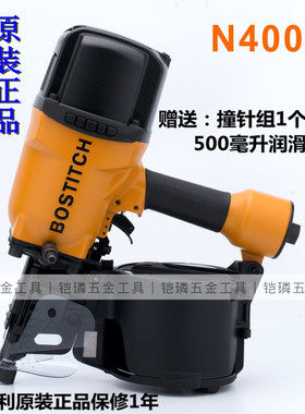 美国原装史丹利Bostitch气动卷钉枪N400C-1射钉枪打钉机N512C钉抢