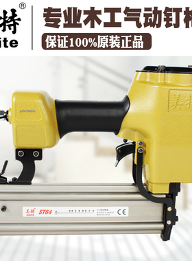 美特气动打钉机气钉枪ST64钢钉ST38射钉440KB码钉N851U型钉打钉机