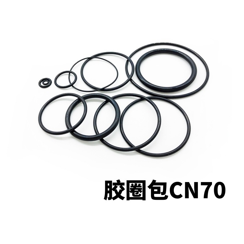 美克斯气动卷钉枪配件 MAX卷钉枪 CN70 零件大王 胶圈 射钉枪密封