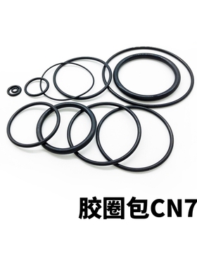 美克斯气动卷钉枪配件 MAX卷钉枪 CN70 零件大王 胶圈 射钉枪密封