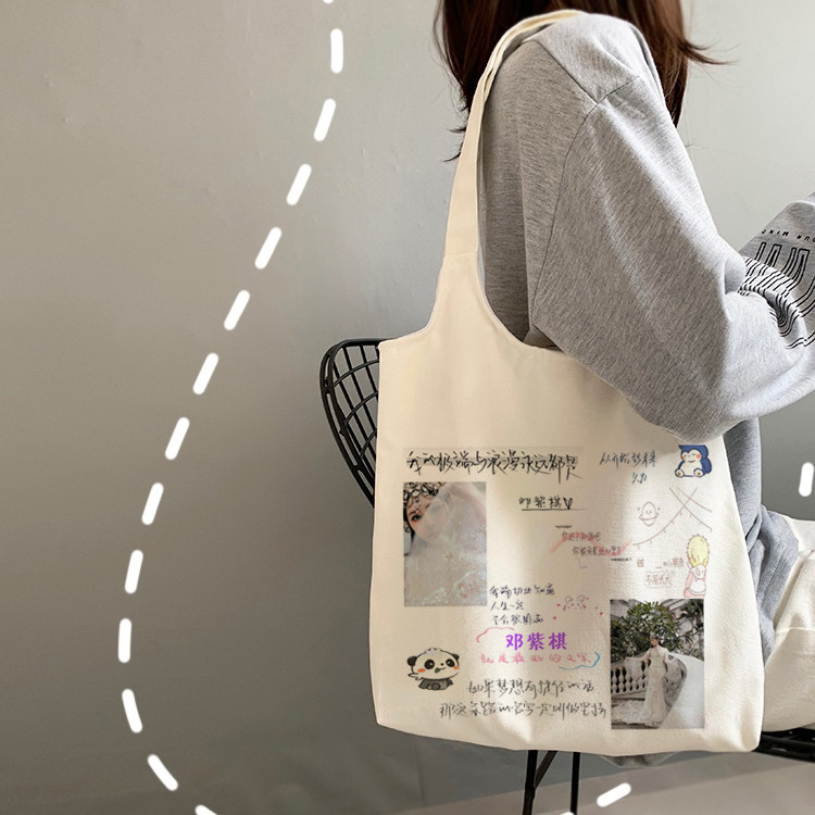 邓紫棋同款帆布袋明星周边粉丝应援手提袋学生单肩包包diy定制款