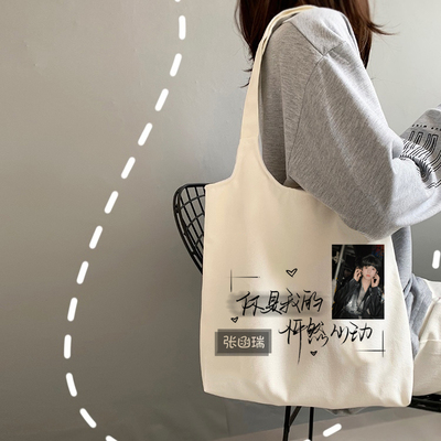 TF四代张函瑞帆布包周边帆布袋学生上学手提包女单肩包大容量书包