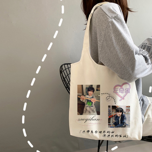 TF四代左奇函帆布包周边帆布袋学生上学手提包女单肩包大容量书包