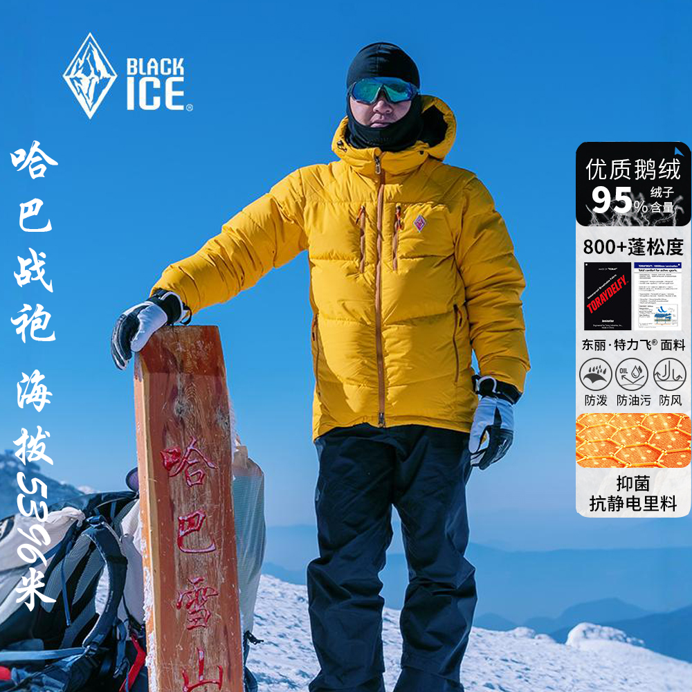 黑冰24新品防风保暖鹅绒羽绒服