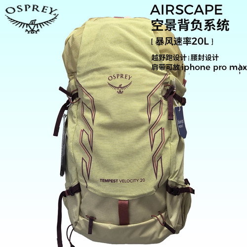 OSPREY小鹰20L轻量徒步双肩包