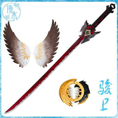 明日方舟终末地骏卫cos道具武器