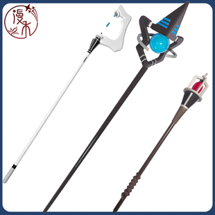 漫禾 无职转生 鲁迪乌斯 希露菲叶特 洛琪希cos道具武器 法杖手杖