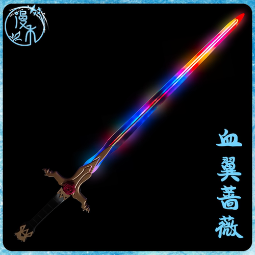 明日方舟司霆惊蛰cos道具刀剑