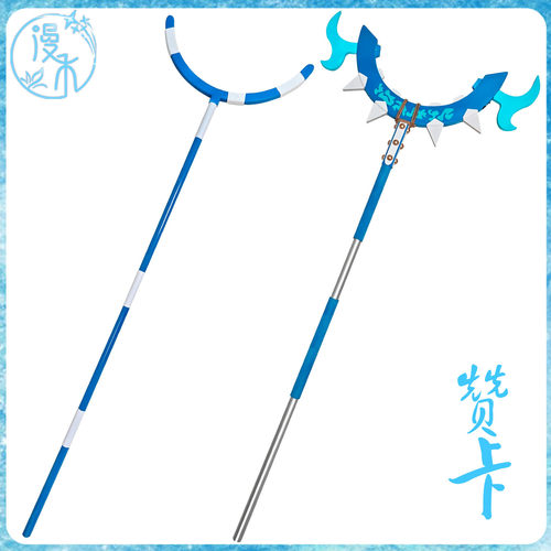 废渊战鬼赞卡cos手持道具武器