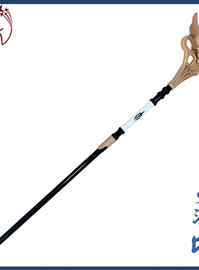 【漫禾】鸣潮 菲比cos服 手杖 法杖可拆分道具武器装备