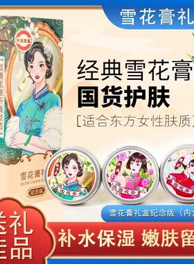 玉兰滋润香堂香氛礼盒玫瑰便携