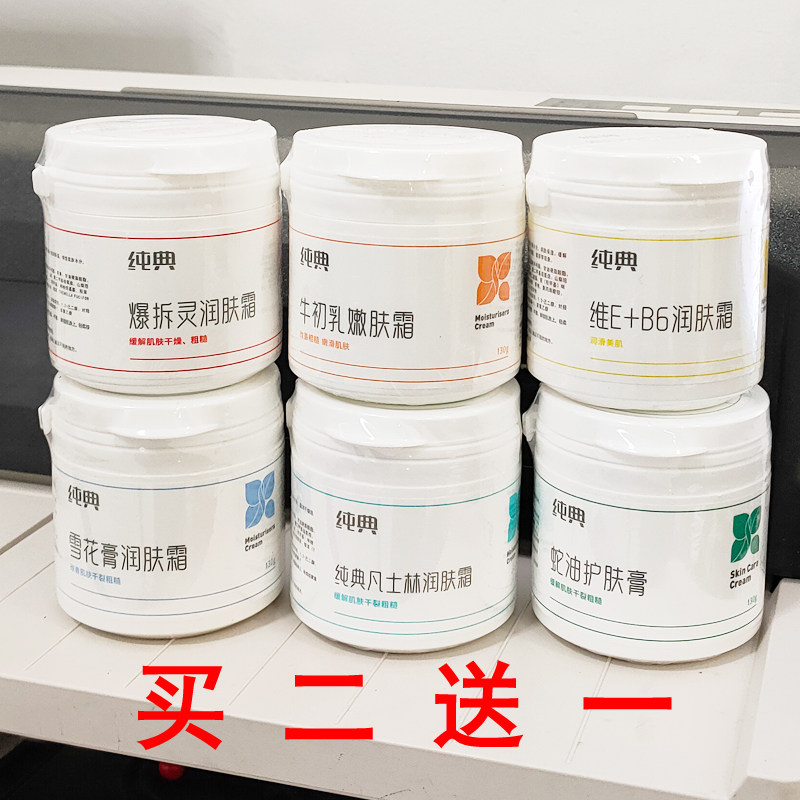 6款润肤霜手足干裂冻裂脱皮面霜