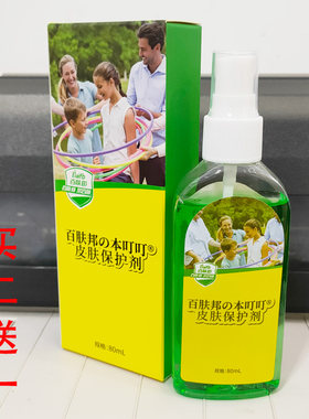 百肤邦本叮叮蚊不叮喷剂80ml