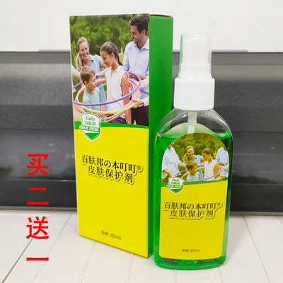 百肤邦本叮叮皮肤保护剂80ml蚊不叮喷雾花露水成人户外防蚊护理液
