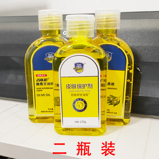 2瓶 百肤邦护肤甘油马油身体油橄榄润肤露乳补水保湿滋润防裂干燥