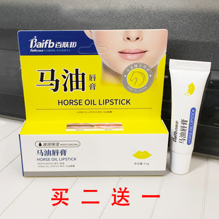 百肤邦男士润唇膏女唇部防干裂补水保湿滋润嘴唇防裂橄榄修复护唇