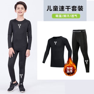 冬季儿童紧身衣体能训练服透气排汗保暖内衣运动篮球速干衣滑雪服
