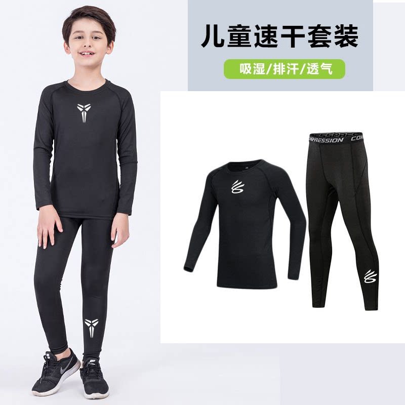 春夏儿童紧身衣体能训练服透气排汗运动篮球足球打底速干衣套装